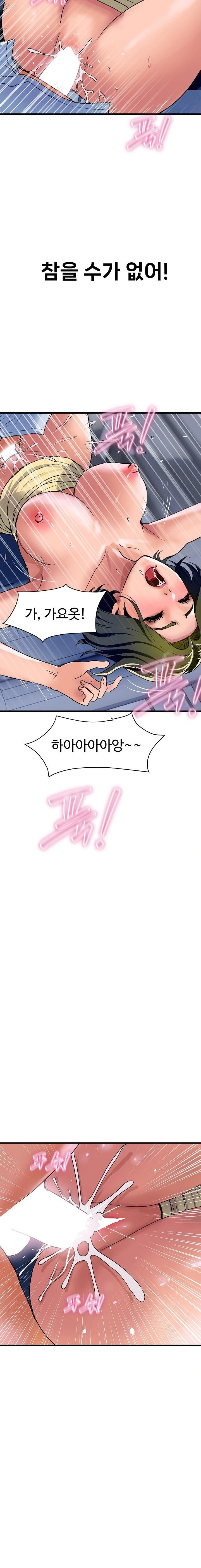 Royal Family Raw - Chapter 34 Page 16