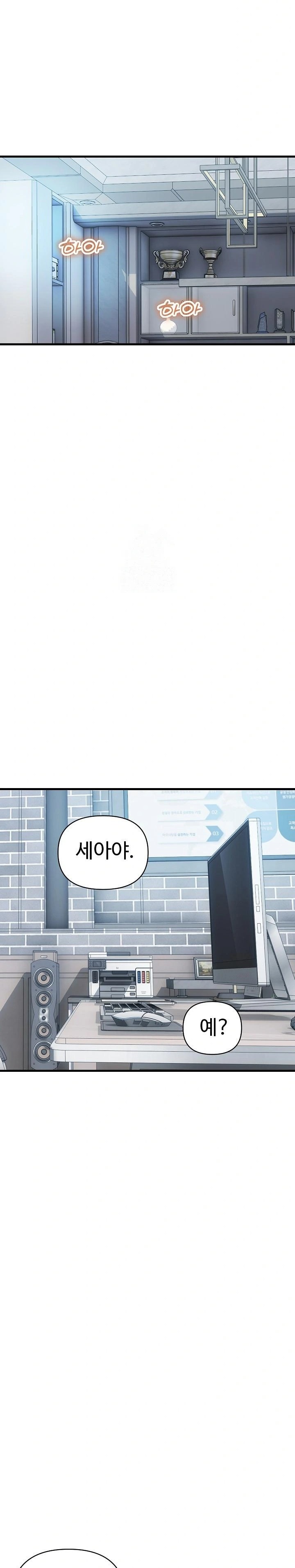 Royal Family Raw - Chapter 34 Page 17