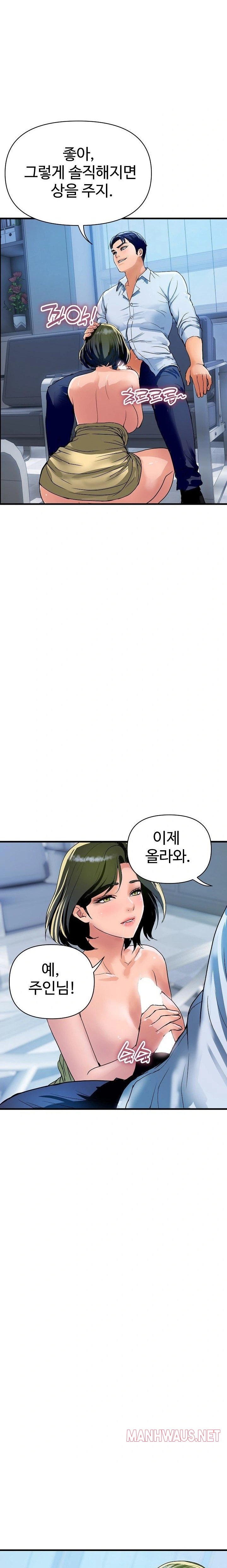 Royal Family Raw - Chapter 34 Page 2