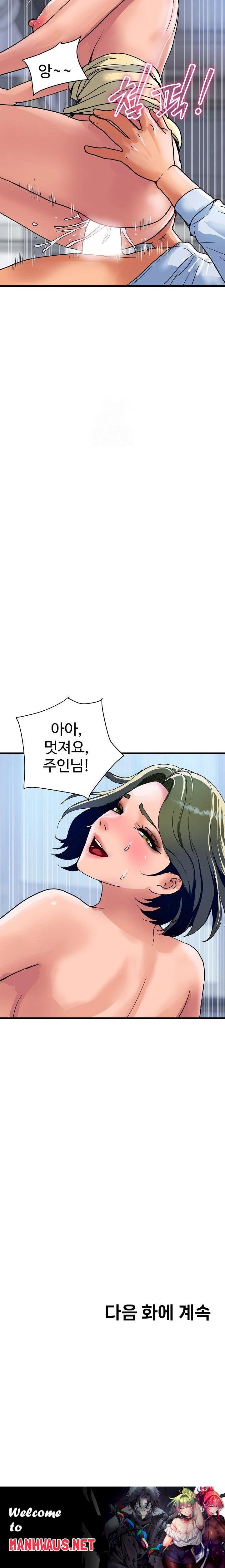 Royal Family Raw - Chapter 34 Page 23