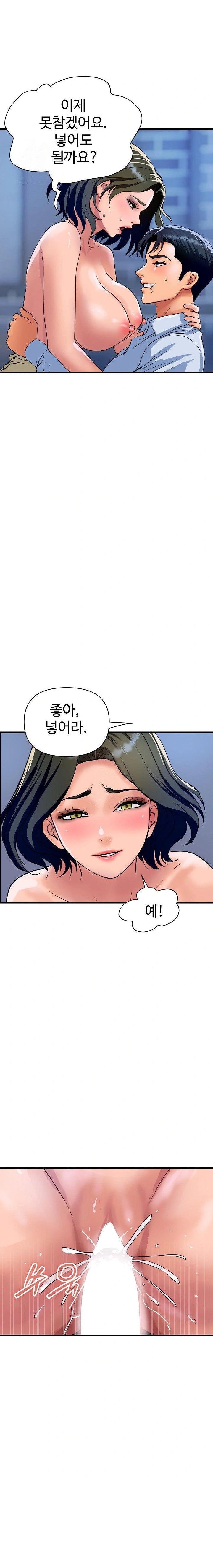 Royal Family Raw - Chapter 34 Page 5