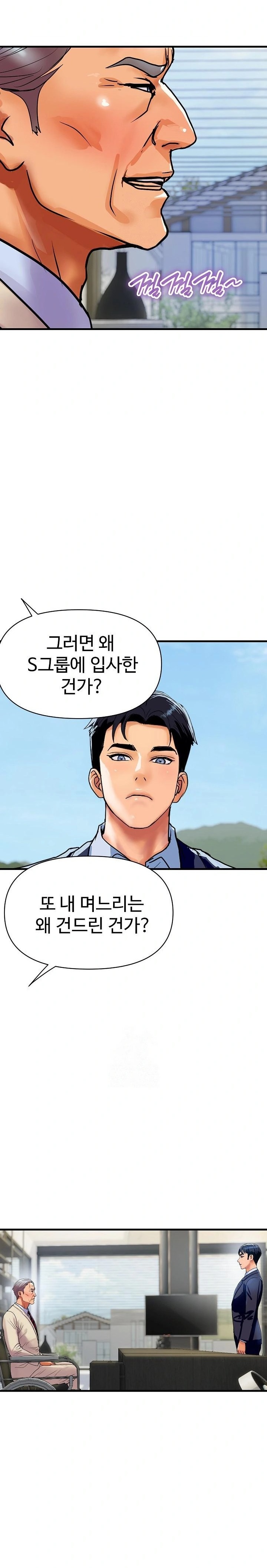 Royal Family Raw - Chapter 36 Page 14