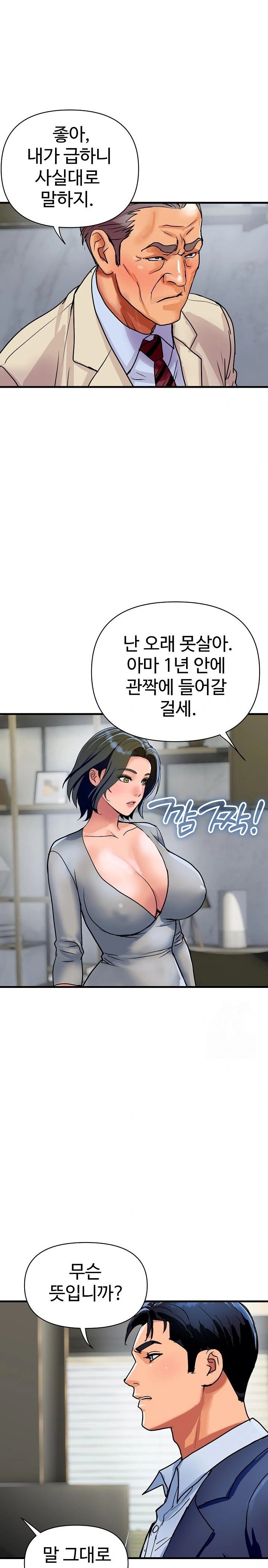 Royal Family Raw - Chapter 36 Page 15