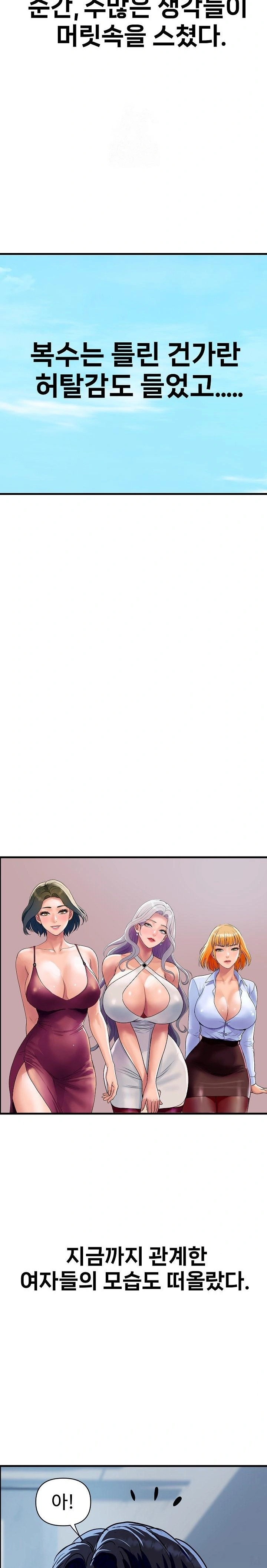 Royal Family Raw - Chapter 36 Page 17