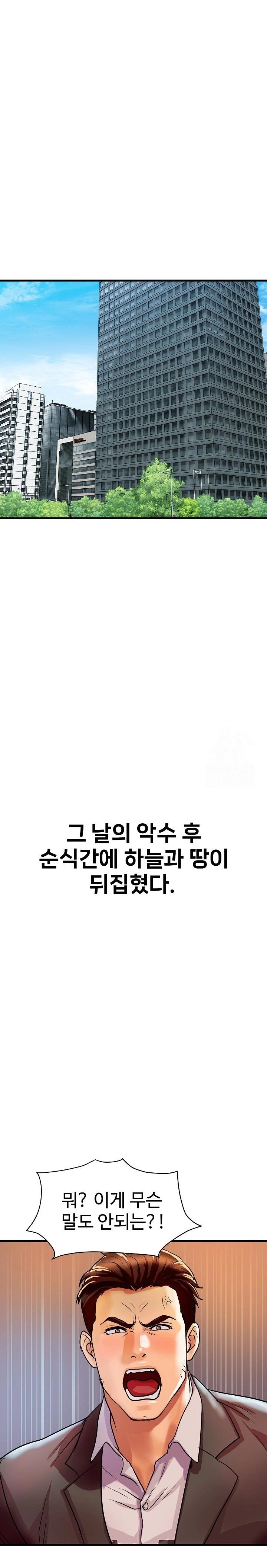 Royal Family Raw - Chapter 36 Page 20