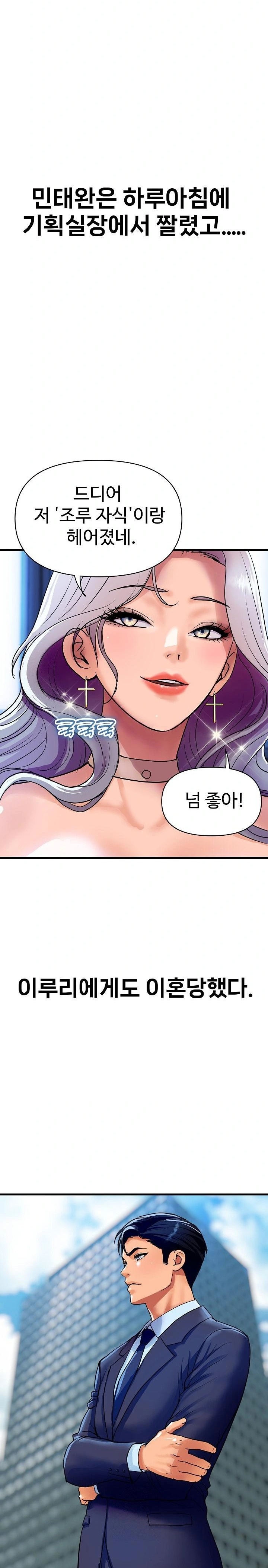 Royal Family Raw - Chapter 36 Page 21