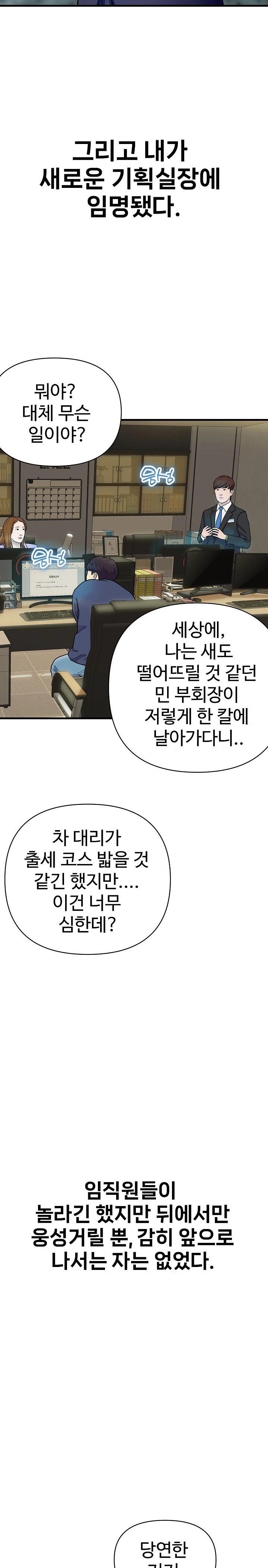 Royal Family Raw - Chapter 36 Page 22