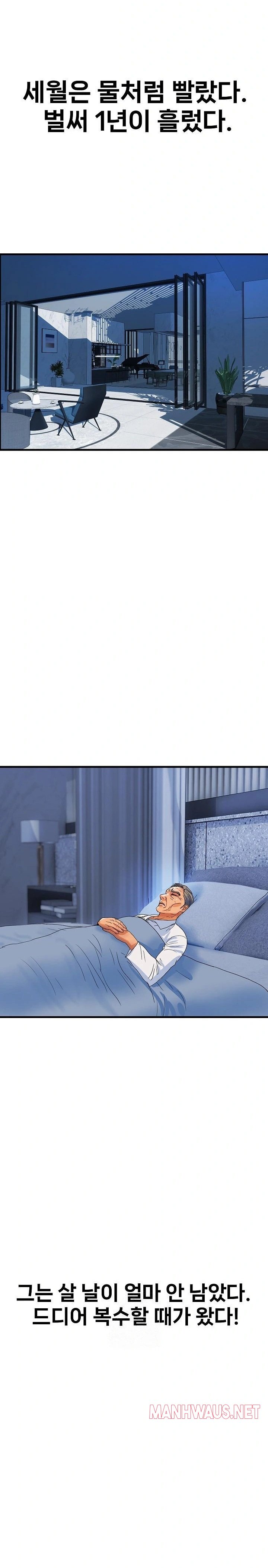 Royal Family Raw - Chapter 36 Page 26