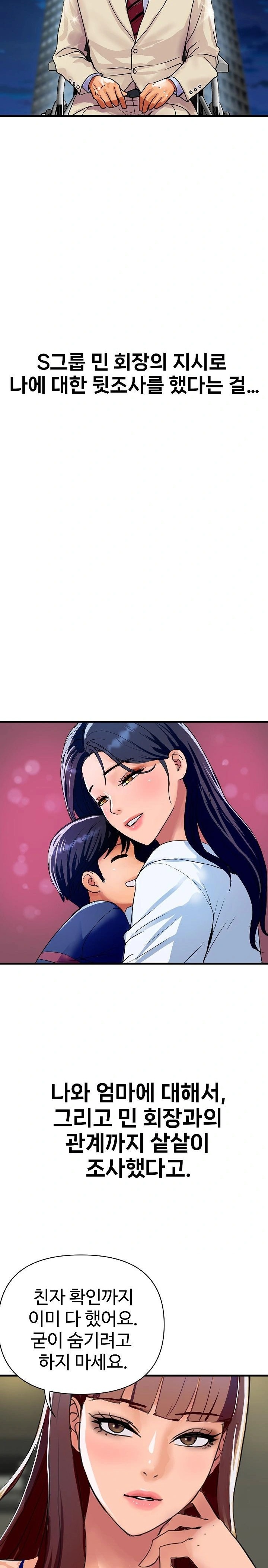 Royal Family Raw - Chapter 36 Page 3