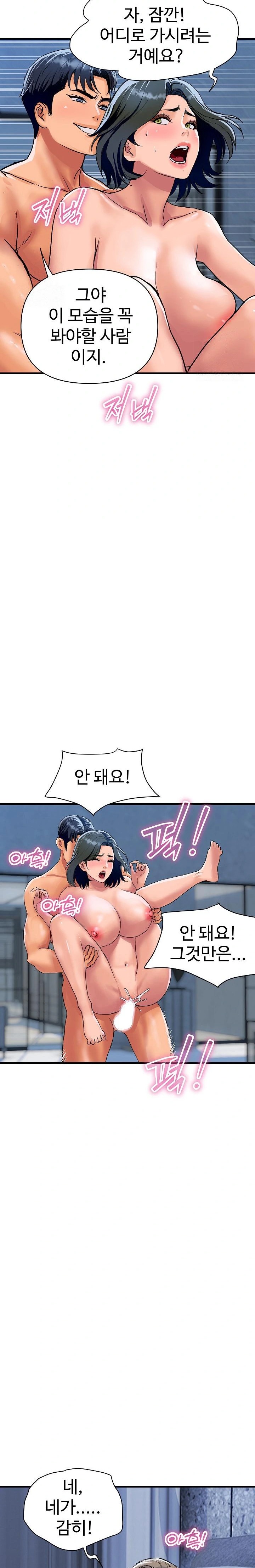 Royal Family Raw - Chapter 36 Page 30