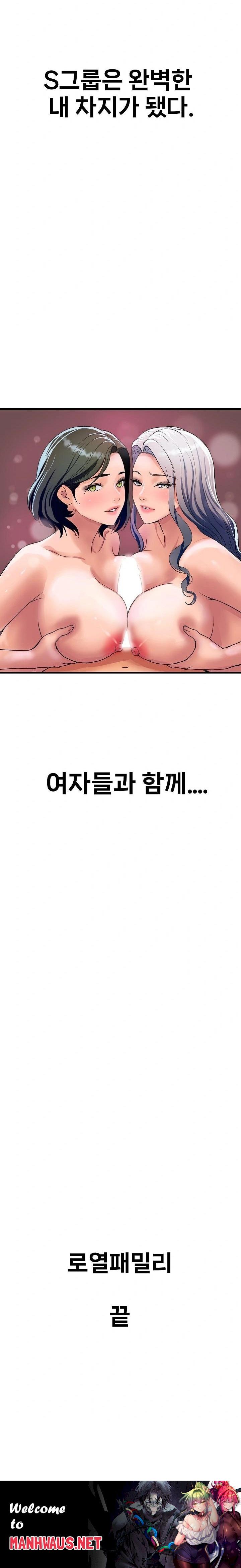 Royal Family Raw - Chapter 36 Page 32