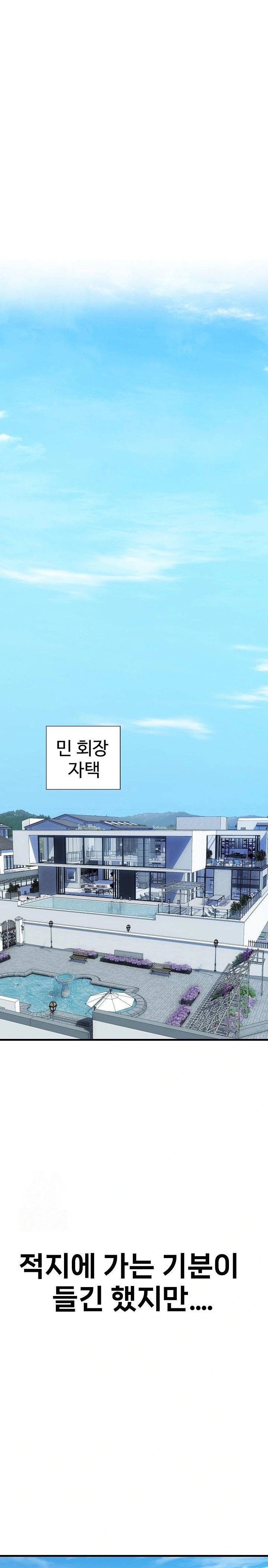 Royal Family Raw - Chapter 36 Page 8