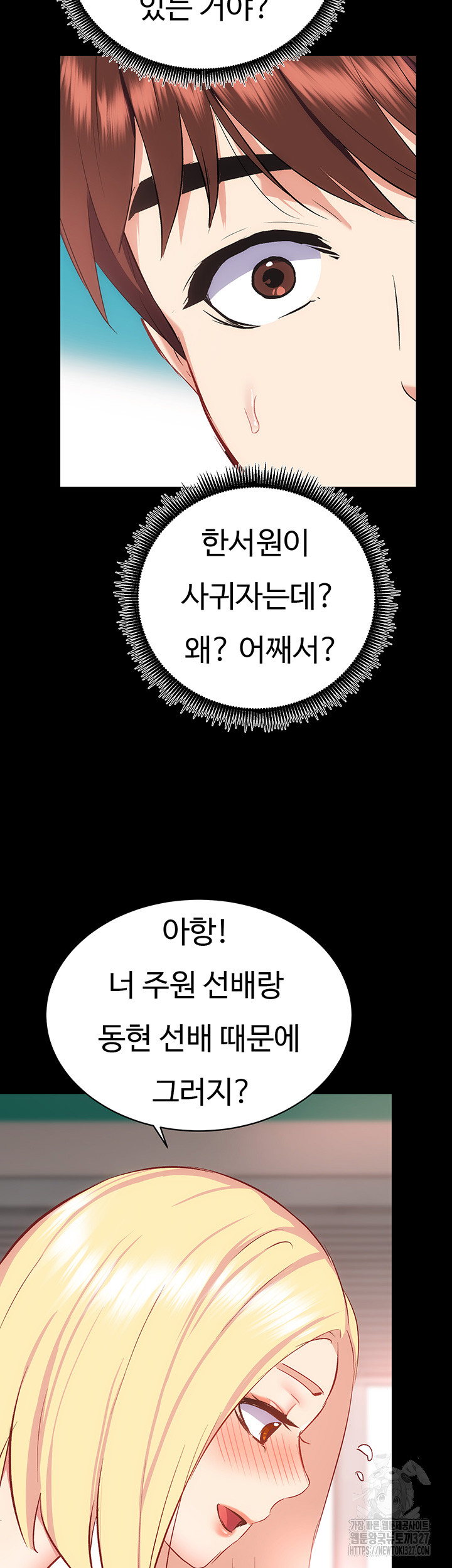 Summer with Mother and Daughter Raw - Chapter 40 Page 10