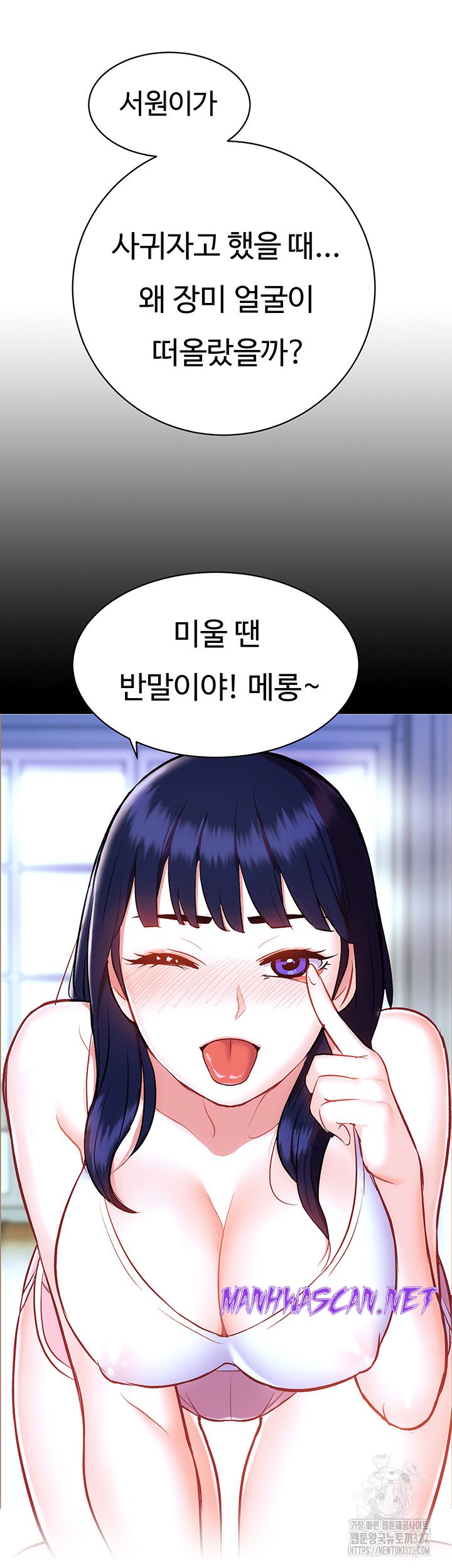 Summer with Mother and Daughter Raw - Chapter 40 Page 19