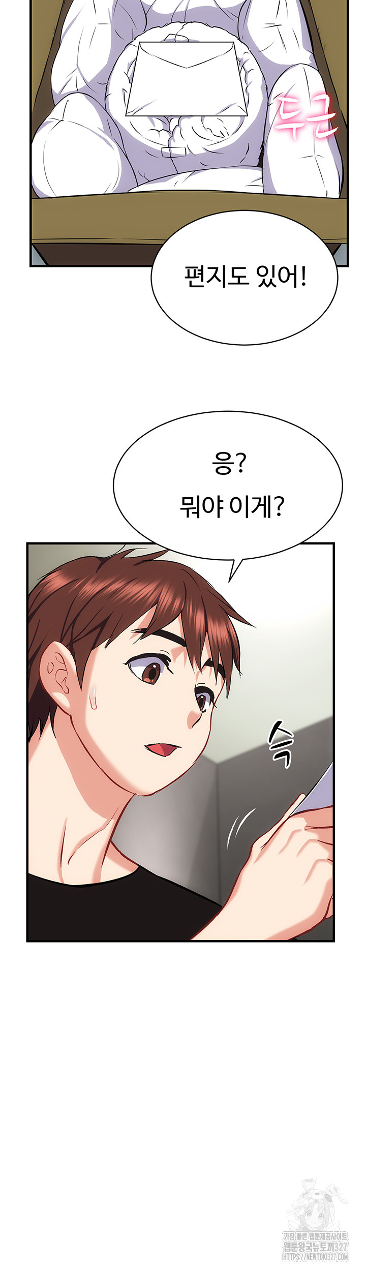 Summer with Mother and Daughter Raw - Chapter 40 Page 27