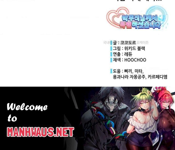 Park Mujik Got It Raw - Chapter 26 Page 136