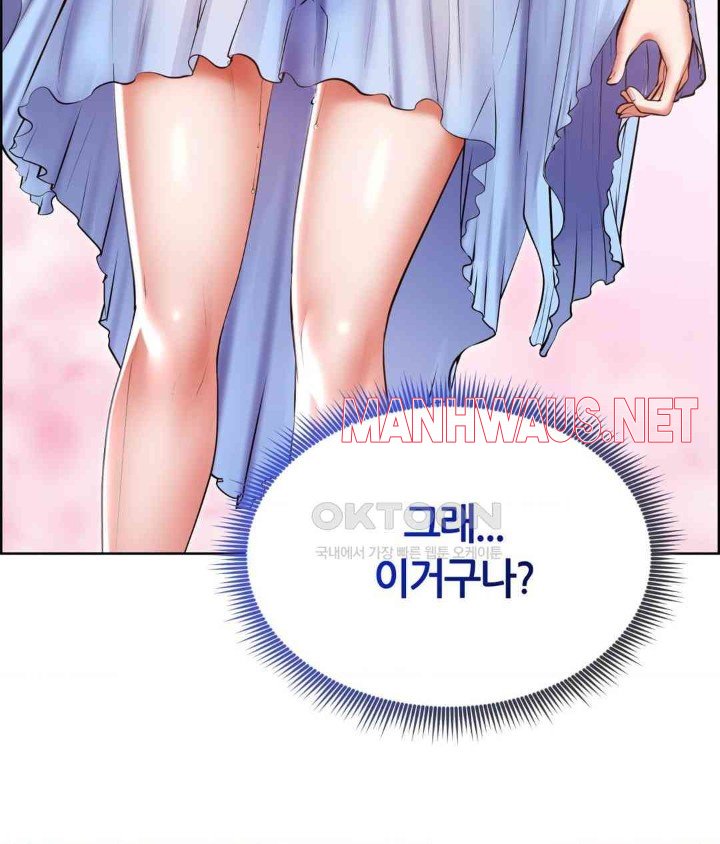 Park Mujik Got It Raw - Chapter 26 Page 38