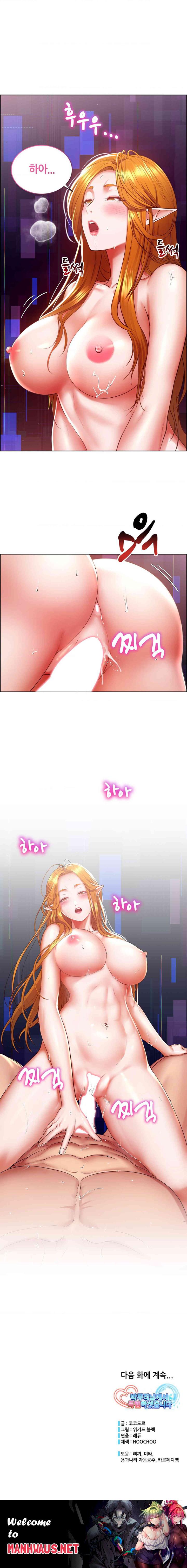 Park Mujik Got It Raw - Chapter 27 Page 23