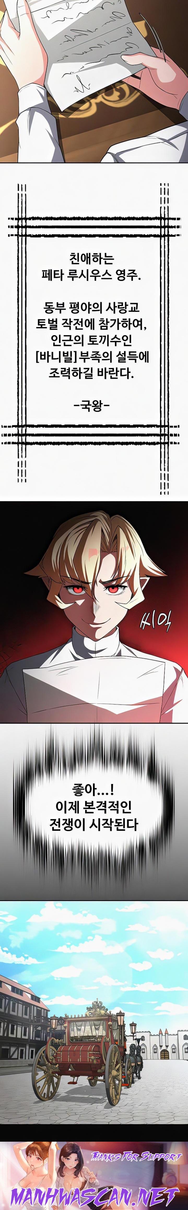 Hero Villain Raw - Chapter 97 Page 21