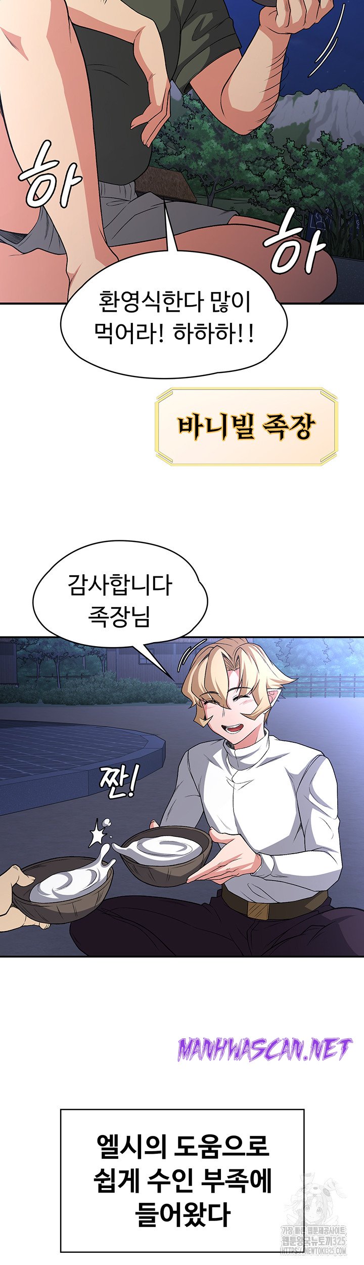 Hero Villain Raw - Chapter 98 Page 30