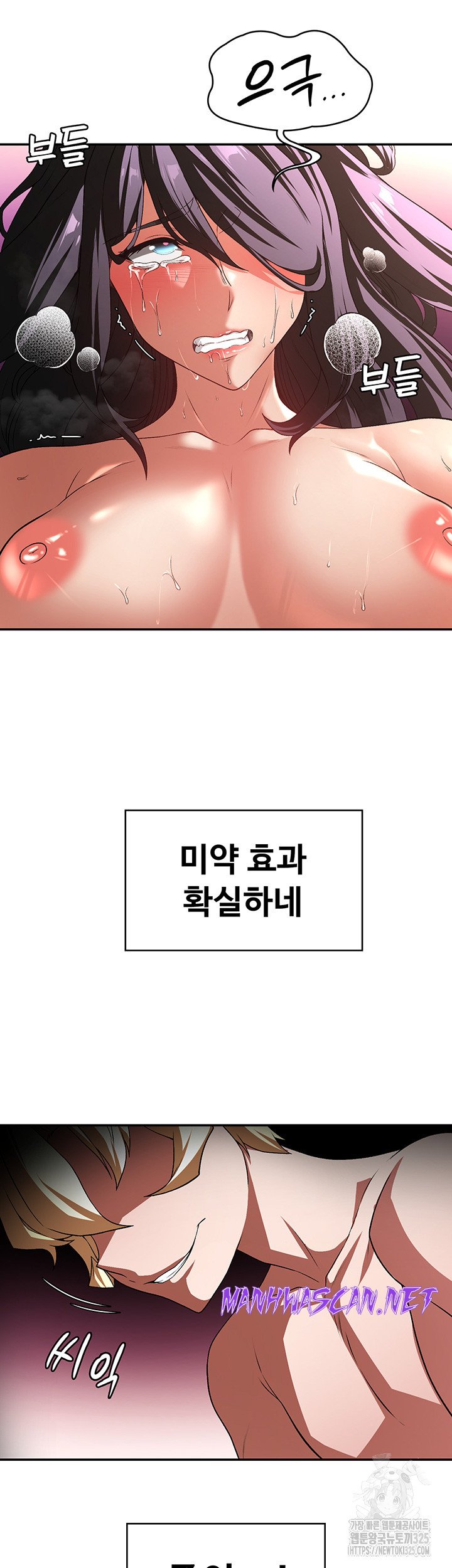 Hero Villain Raw - Chapter 99 Page 42