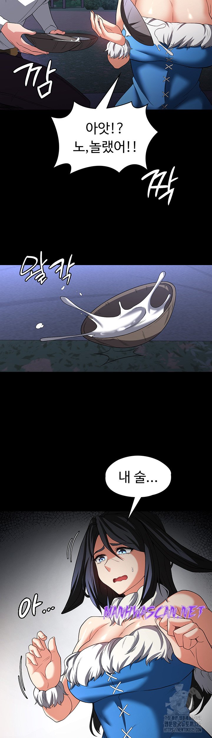 Hero Villain Raw - Chapter 99 Page 7