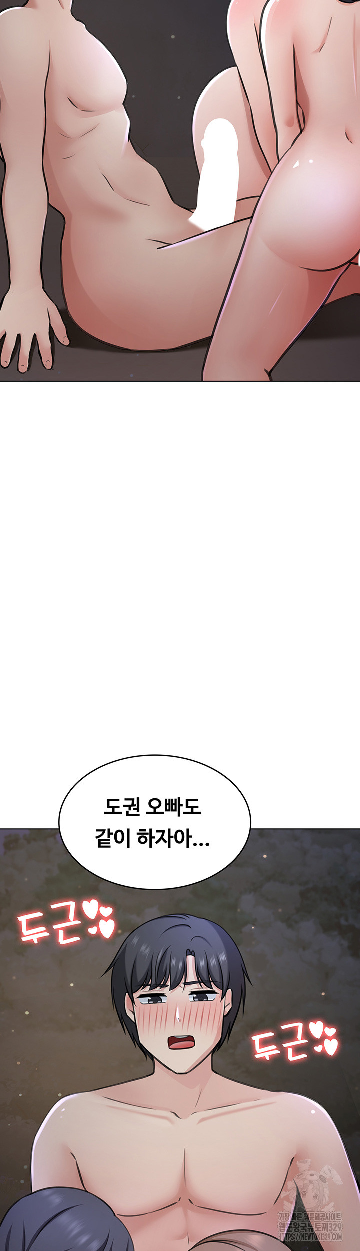 Seoul Kids These Days Raw - Chapter 39 Page 11