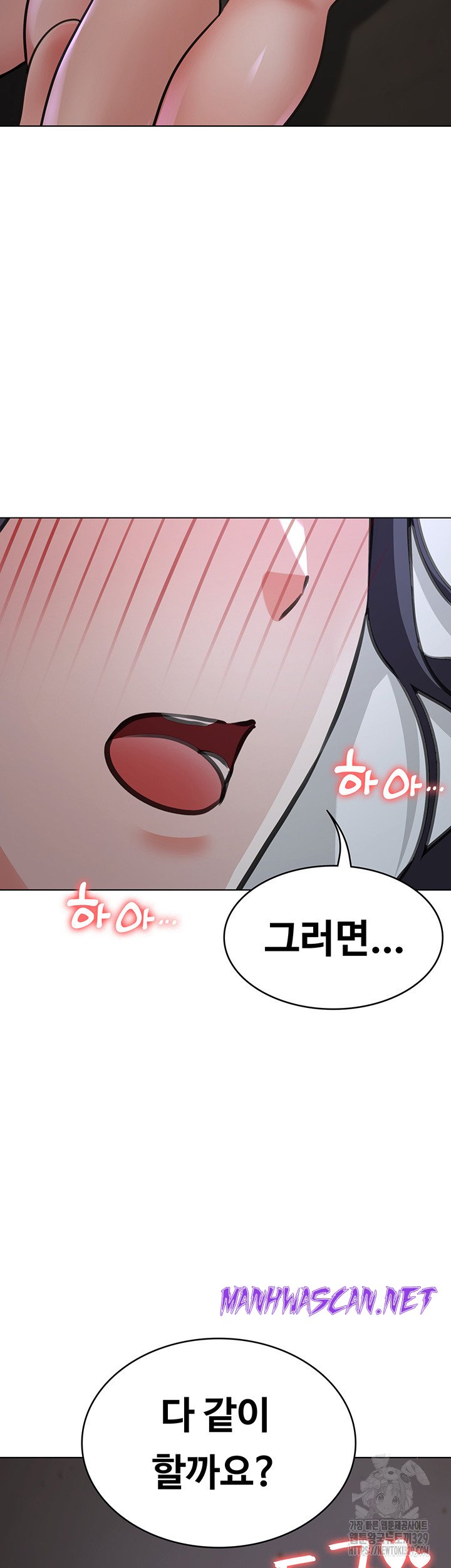 Seoul Kids These Days Raw - Chapter 39 Page 2