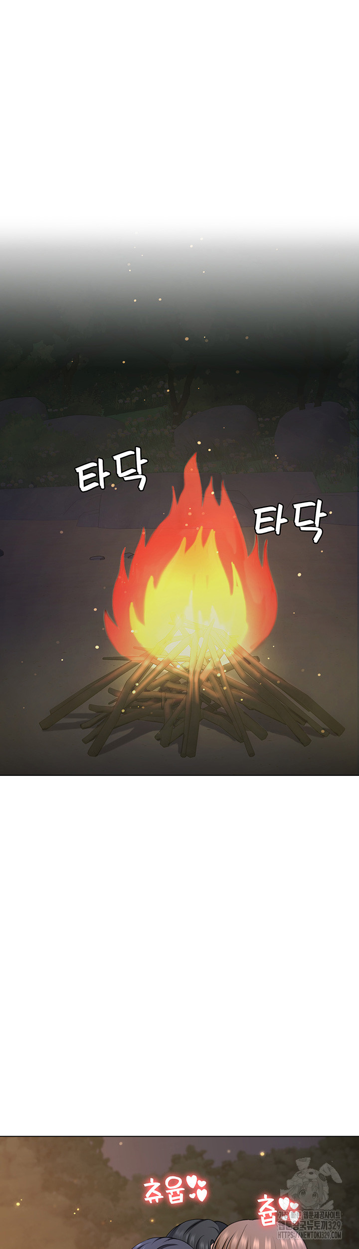 Seoul Kids These Days Raw - Chapter 39 Page 5