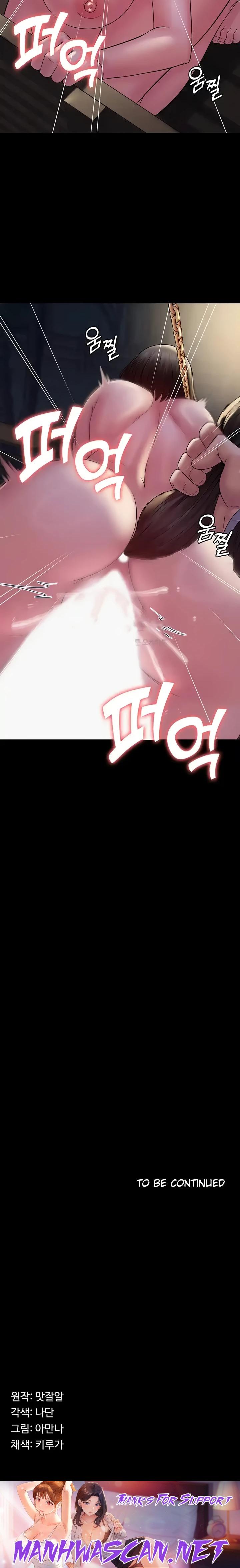 Succubus System Raw - Chapter 52 Page 28