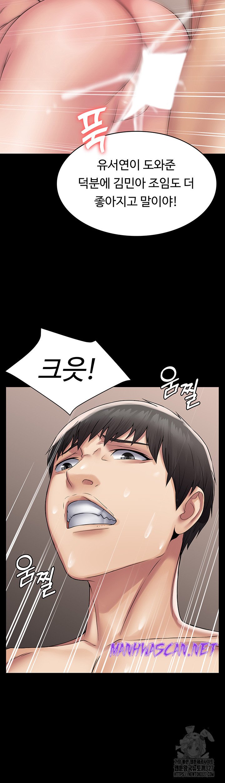 Succubus System Raw - Chapter 56 Page 42