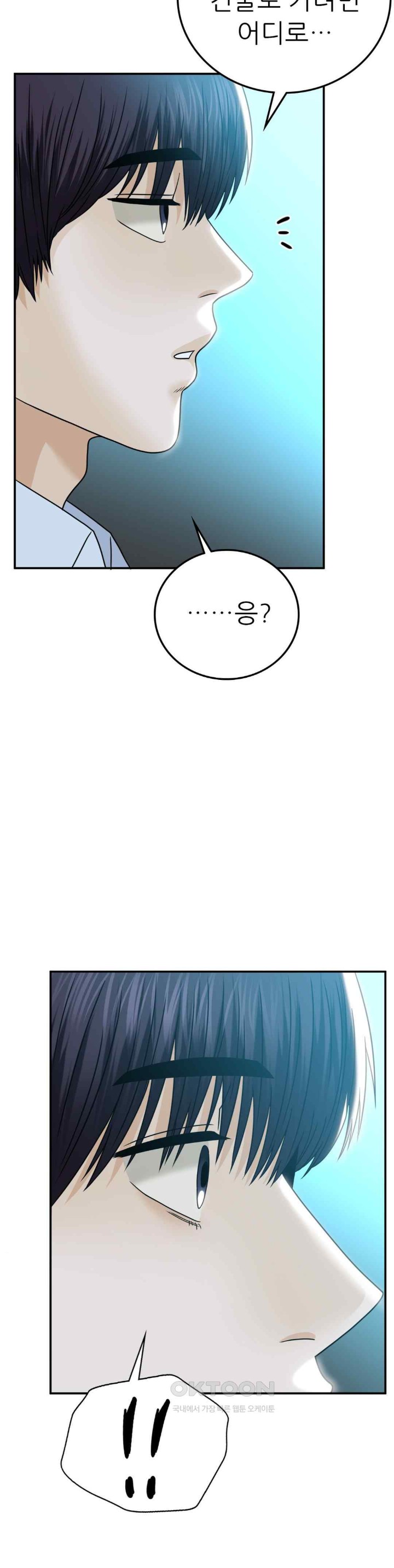 Stepmother’s Past Raw - Chapter 16 Page 32