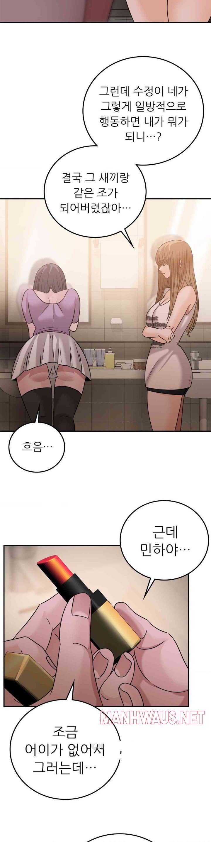 Stepmother’s Past Raw - Chapter 25 Page 17