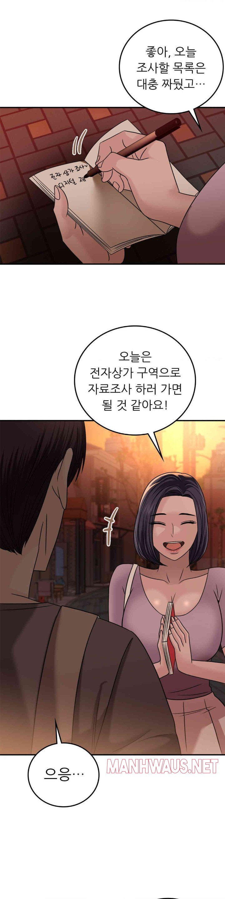 Stepmother’s Past Raw - Chapter 25 Page 22