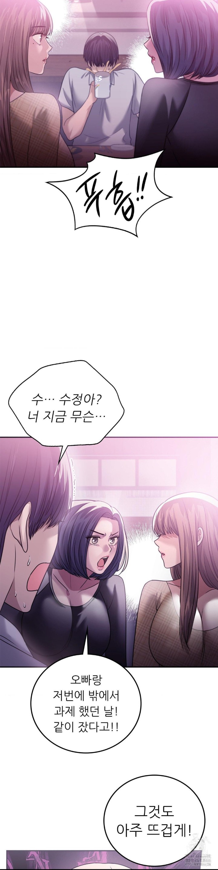 Stepmother’s Past Raw - Chapter 39 Page 14