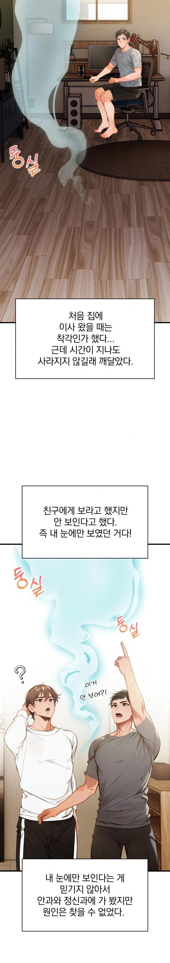 Possessed Lewd Body Raw - Chapter 1 Page 14