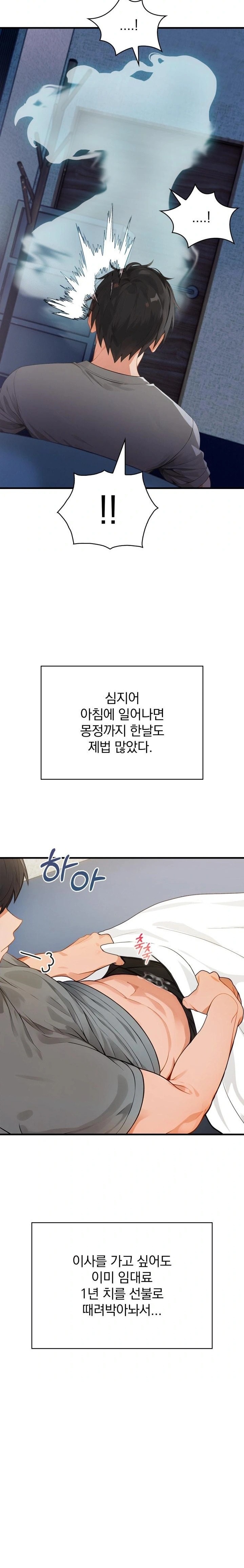 Possessed Lewd Body Raw - Chapter 1 Page 16