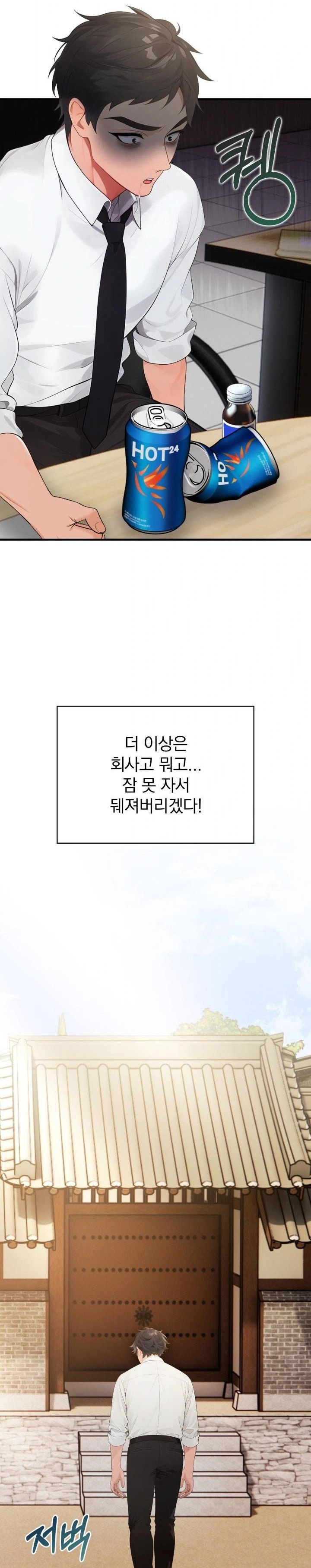 Possessed Lewd Body Raw - Chapter 1 Page 17