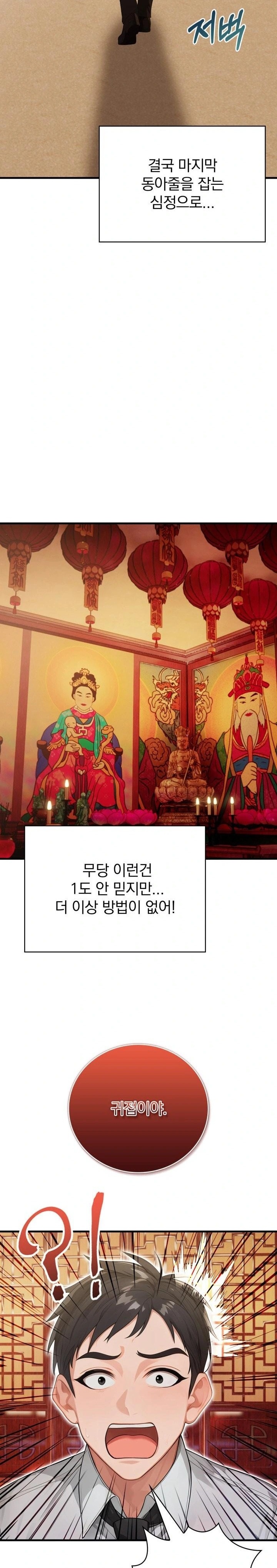 Possessed Lewd Body Raw - Chapter 1 Page 18