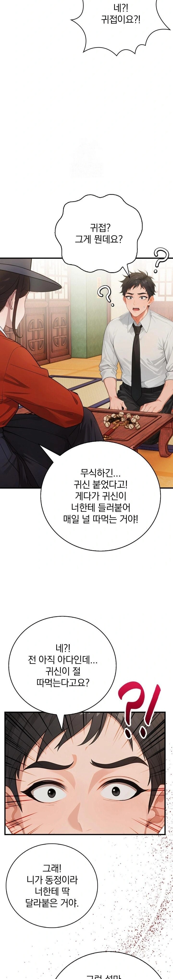 Possessed Lewd Body Raw - Chapter 1 Page 19