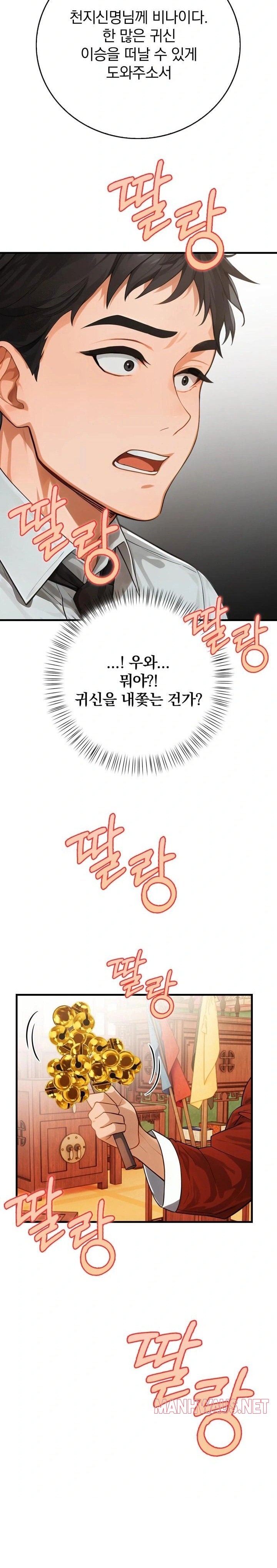 Possessed Lewd Body Raw - Chapter 1 Page 21