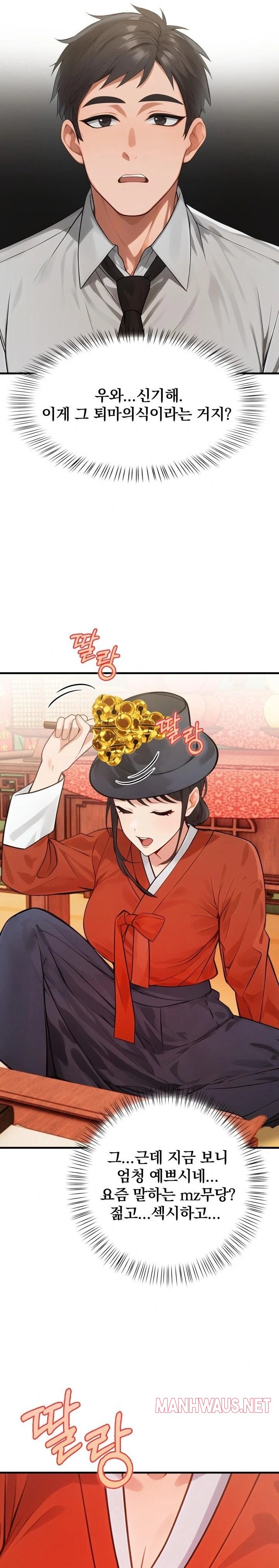 Possessed Lewd Body Raw - Chapter 1 Page 22