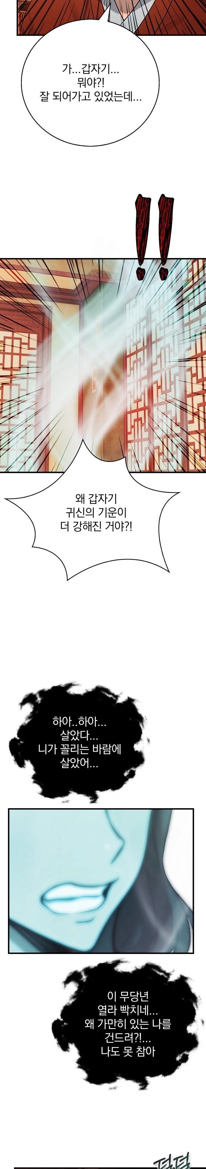 Possessed Lewd Body Raw - Chapter 1 Page 25