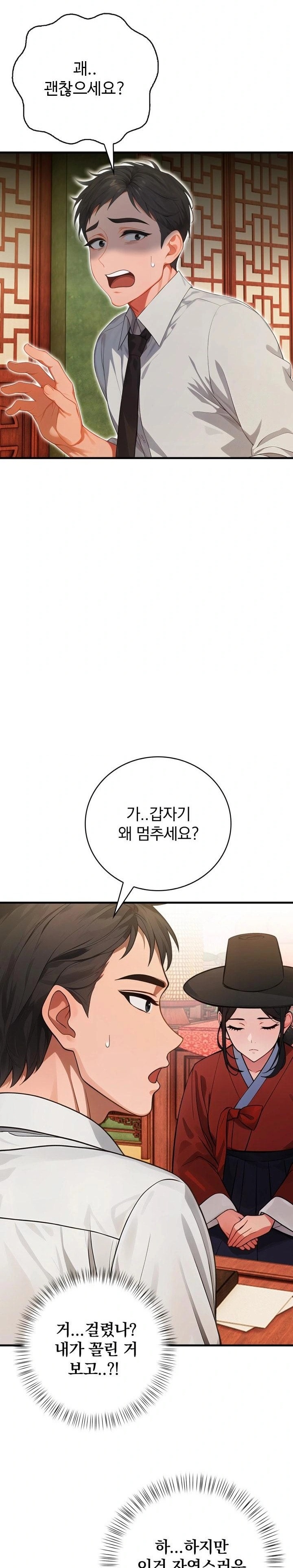 Possessed Lewd Body Raw - Chapter 1 Page 27