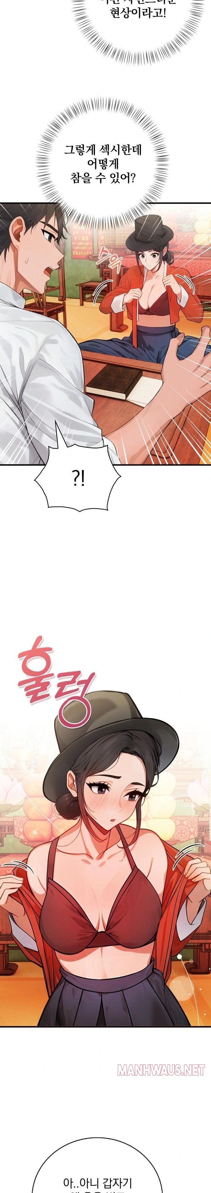 Possessed Lewd Body Raw - Chapter 1 Page 28