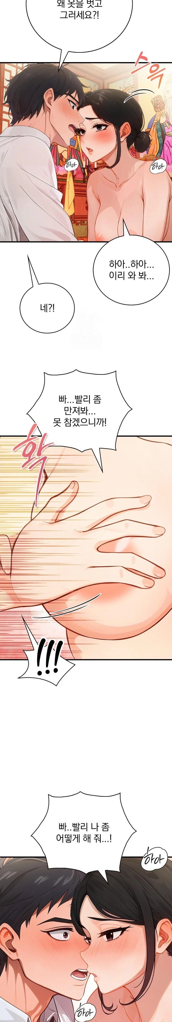 Possessed Lewd Body Raw - Chapter 1 Page 29