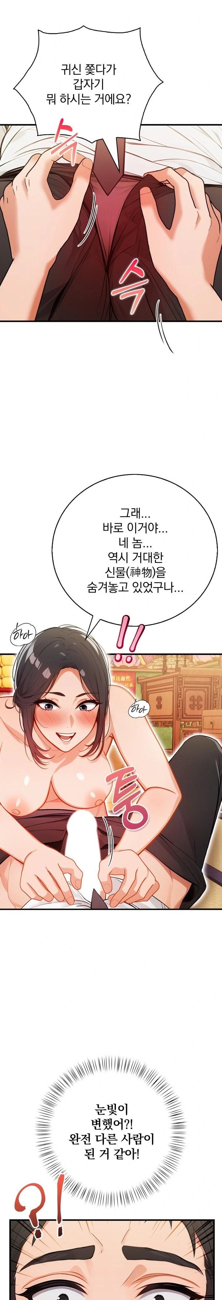 Possessed Lewd Body Raw - Chapter 1 Page 31