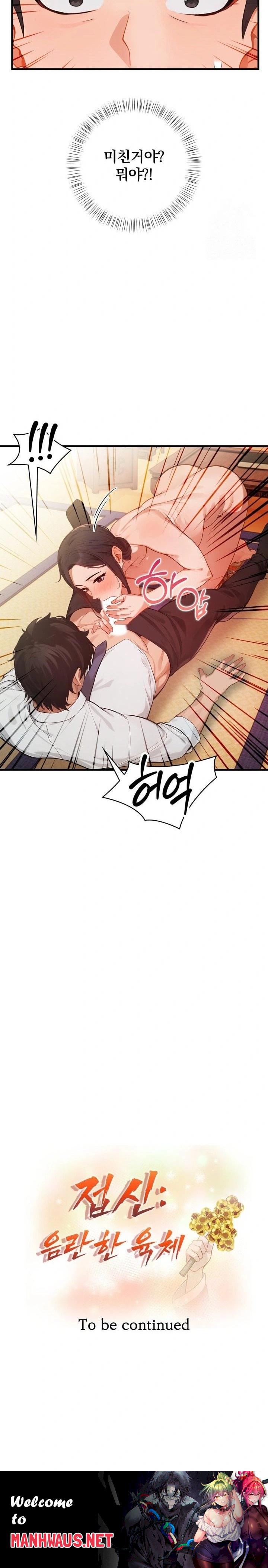 Possessed Lewd Body Raw - Chapter 1 Page 32