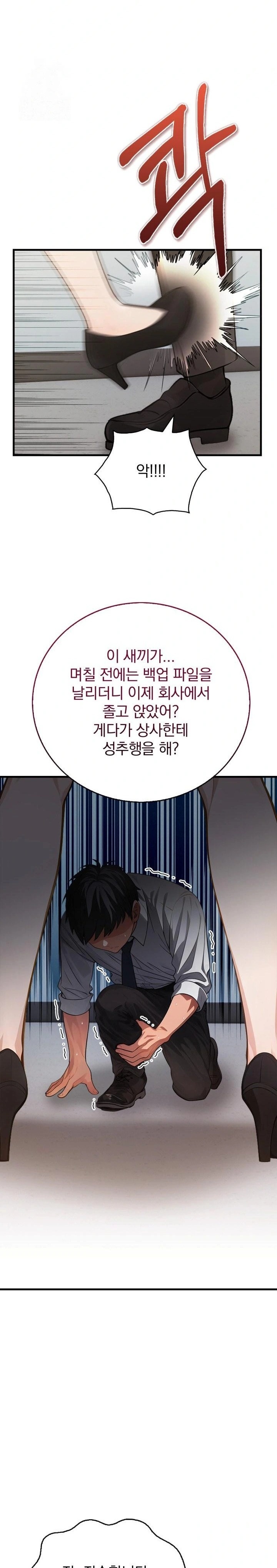 Possessed Lewd Body Raw - Chapter 1 Page 5