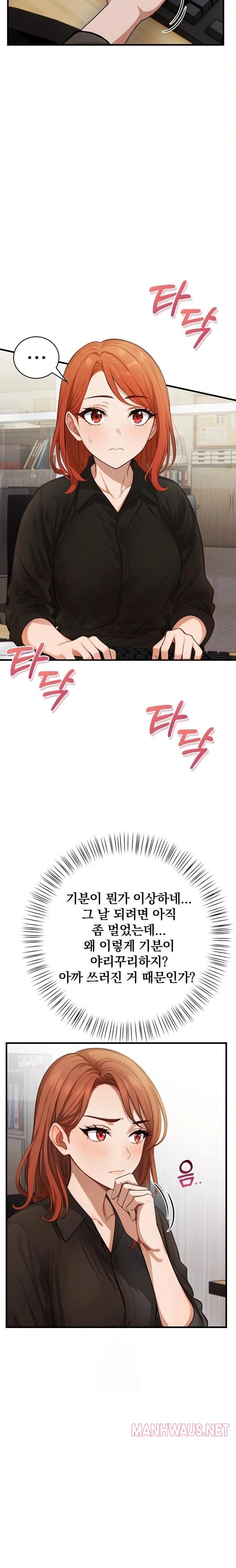 Possessed Lewd Body Raw - Chapter 3 Page 10